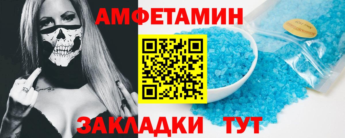 Amphetamine VHQ Владимир