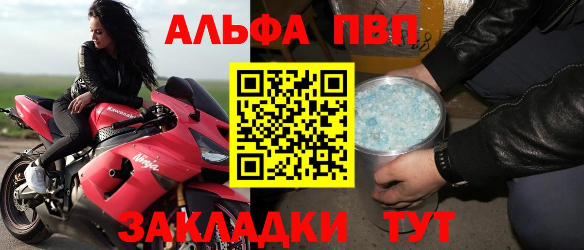 APVP кристаллы Владимир