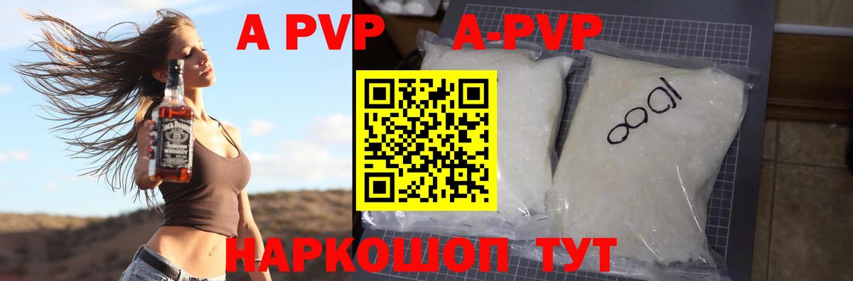 Alpha PVP VHQ  Вход с VPN  A PVP Соль  Владимир 