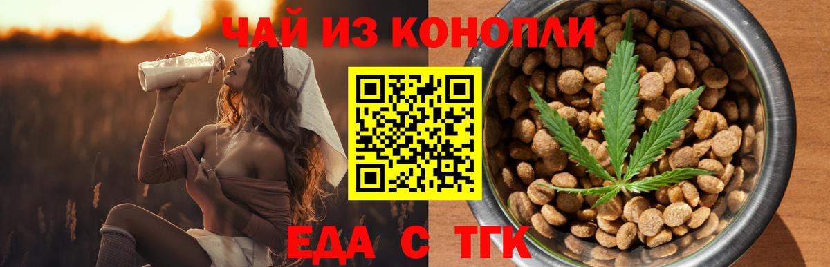Cannafood марихуана  Вход с VPN  Владимир 