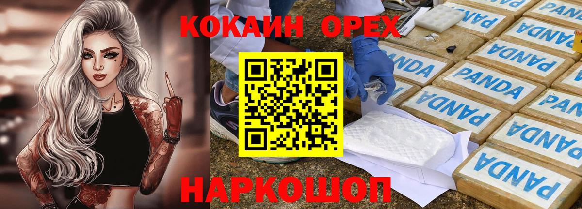 Кокаин  Вход с VPN  Владимир  COCAIN Эквадор  Кокаин VHQ 
