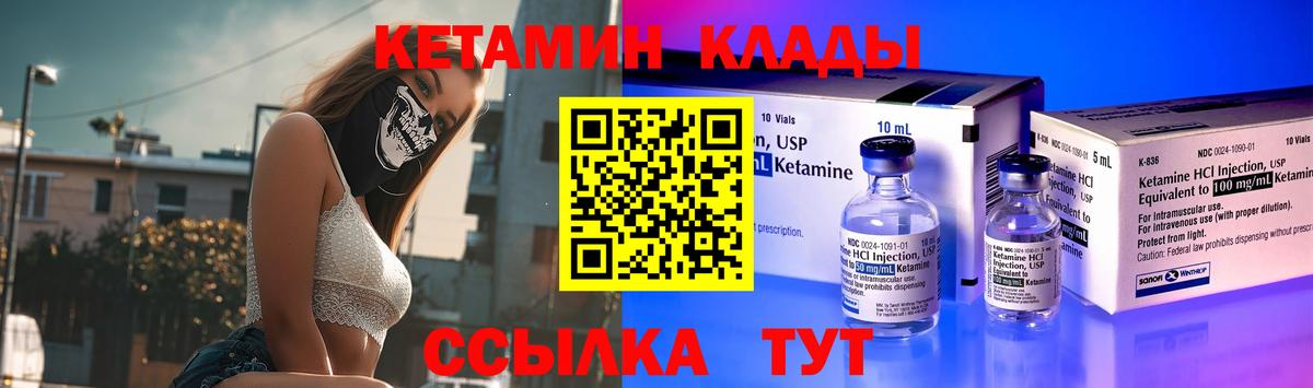 Кетамин ketamine  Кетамин VHQ  Вход с VPN  Владимир 