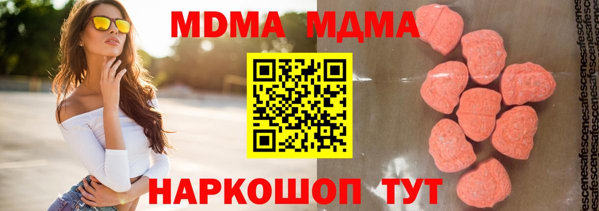 Владимир  MDMA  МДМА молли  Вход с VPN  MDMA кристаллы 