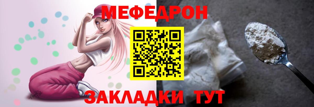 Мефедрон кристаллы  Вход с VPN  Мефедрон  МЯУ-МЯУ  Владимир  Мефедрон VHQ 