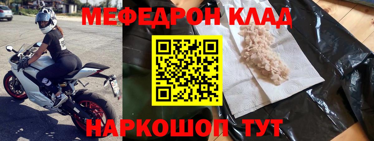 Меф кристаллы Владимир