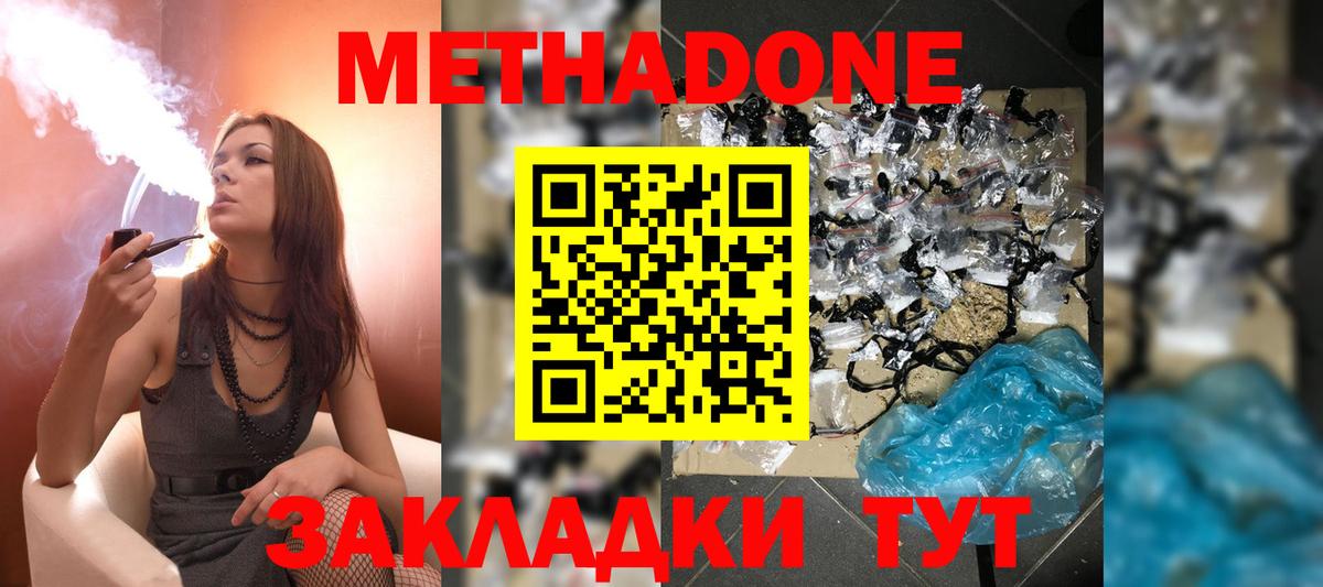 МЕТАДОН мёд Владимир