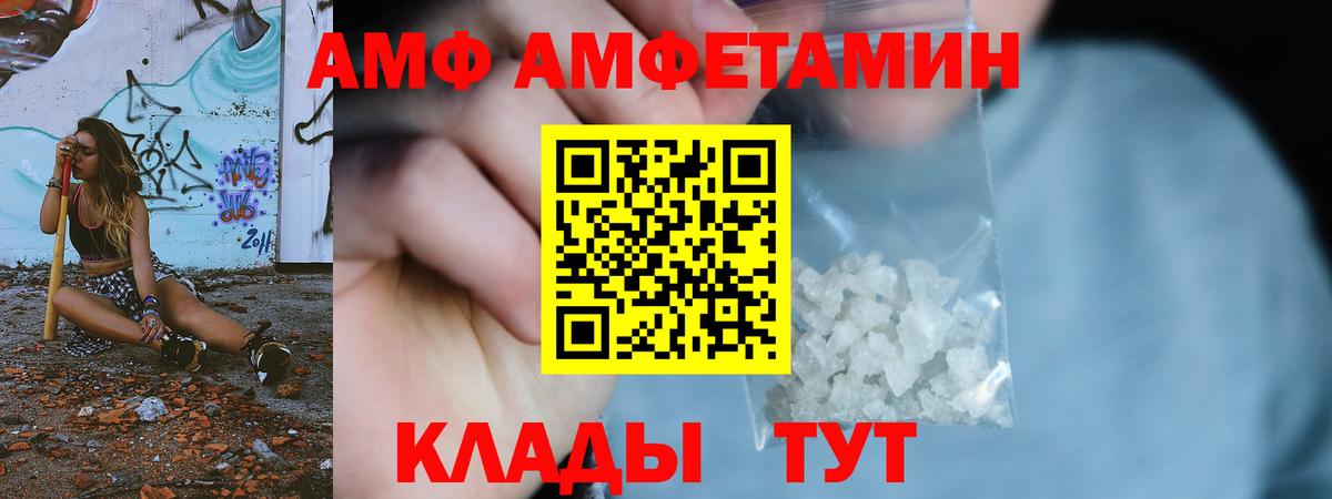 МЕТАМФЕТАМИН  МЕТАМФЕТАМИН Декстрометамфетамин 99.9%  Вход с VPN  Владимир 