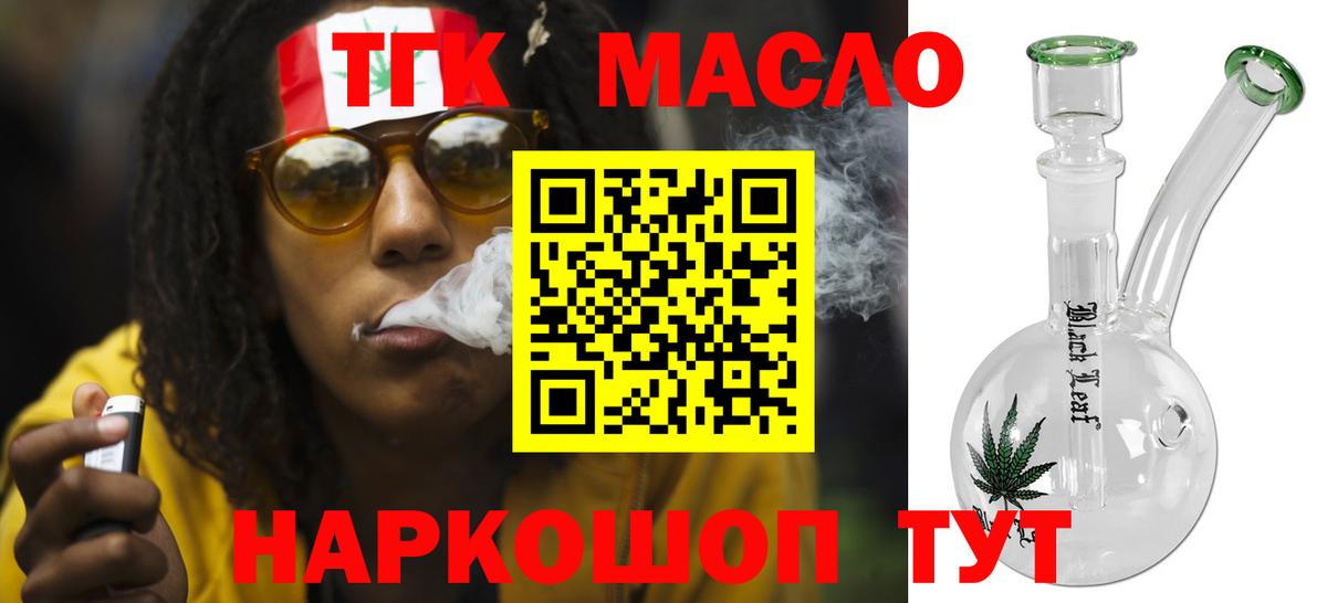 Владимир  ТГК вейп с тгк  Вход с VPN 